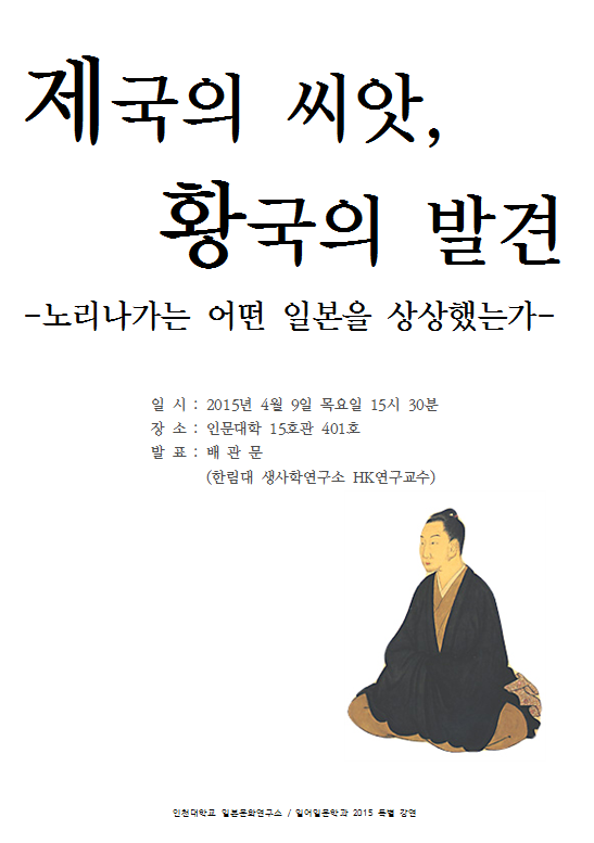 20150409 제20회 정기세미나.png